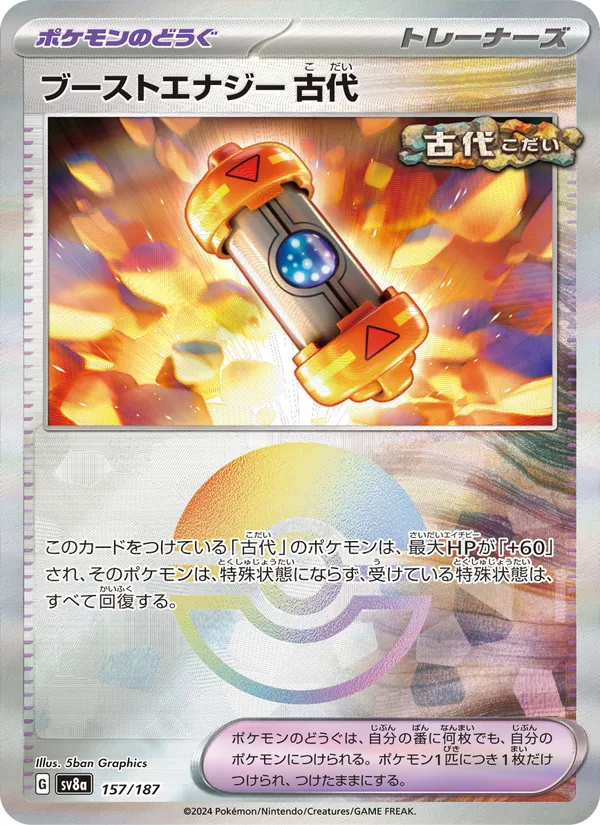 ブーストエナジー 古代 157/187 — SV8A – Terastal Fest ex — Carte Pokémon japonaise
