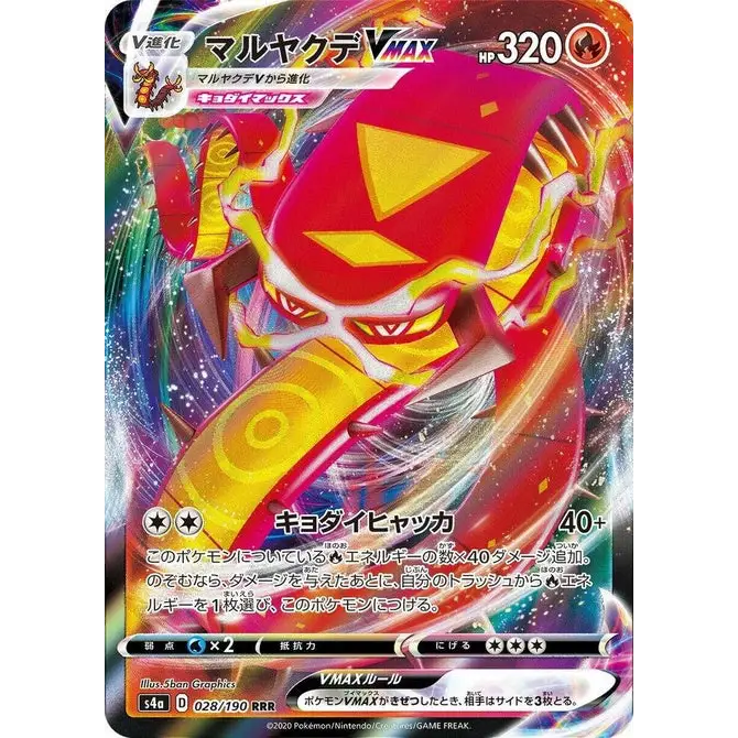 Centiskorch VMAX (28) – Carte Pokémon Japonaise | S4a Shiny Star V