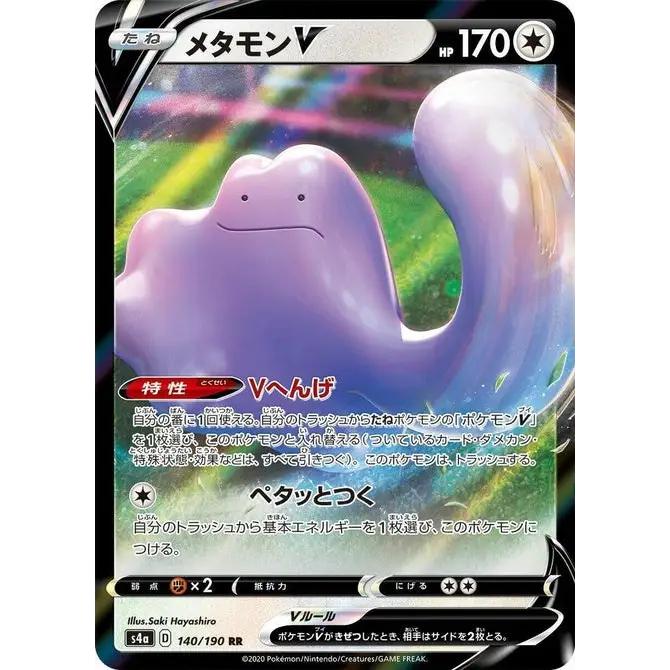 Ditto V (140) – Carte Pokémon Japonaise | S4a Shiny Star V