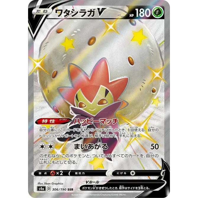 Eldegoss V (306) – Carte Pokémon Japonaise Shiny | S4a Shiny Star V