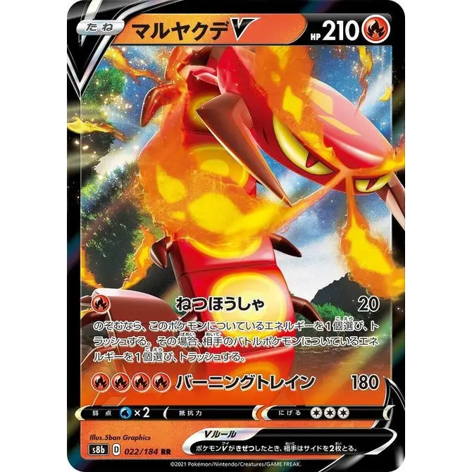 Centiskorch V (22)