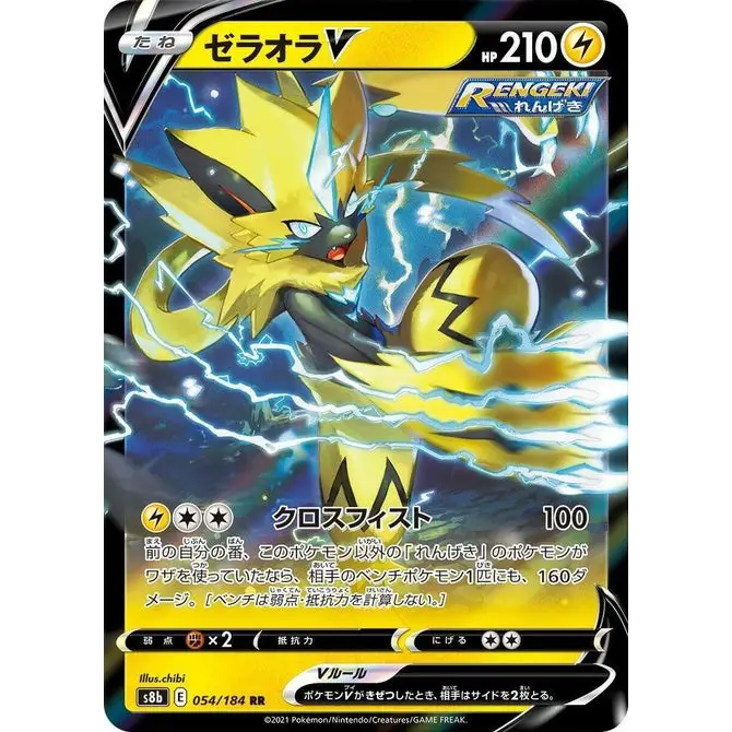 Zeraora V (54)