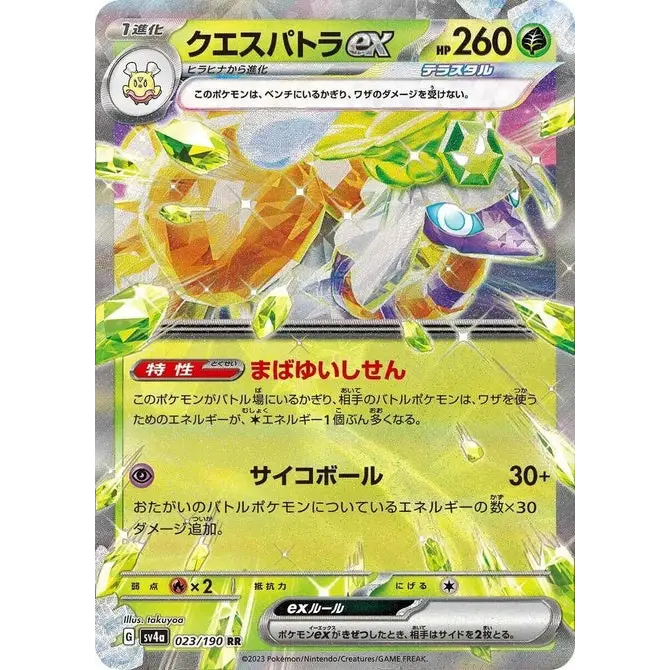 Espathra Ex (23)