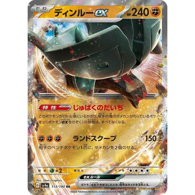 Ting-Lu Ex (113)