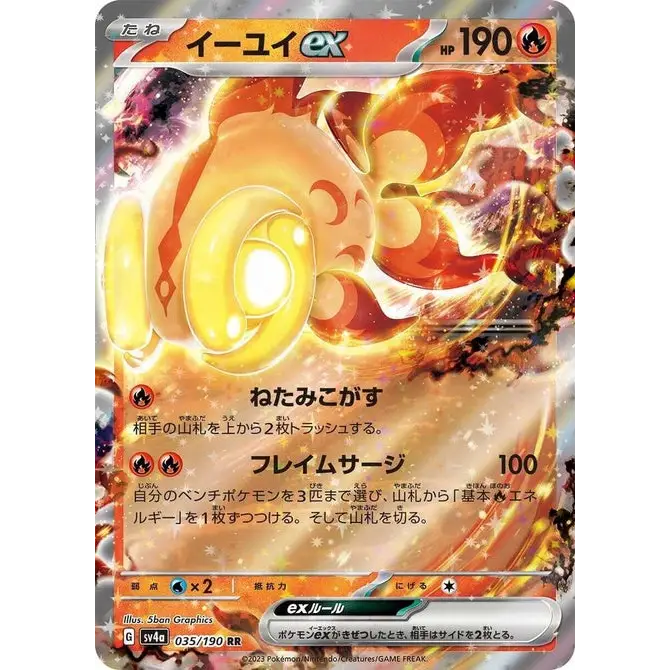 Chi-Yu Ex (35)