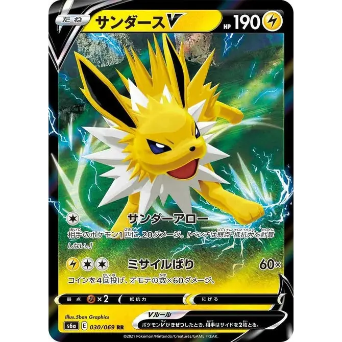 Jolteon V (30)