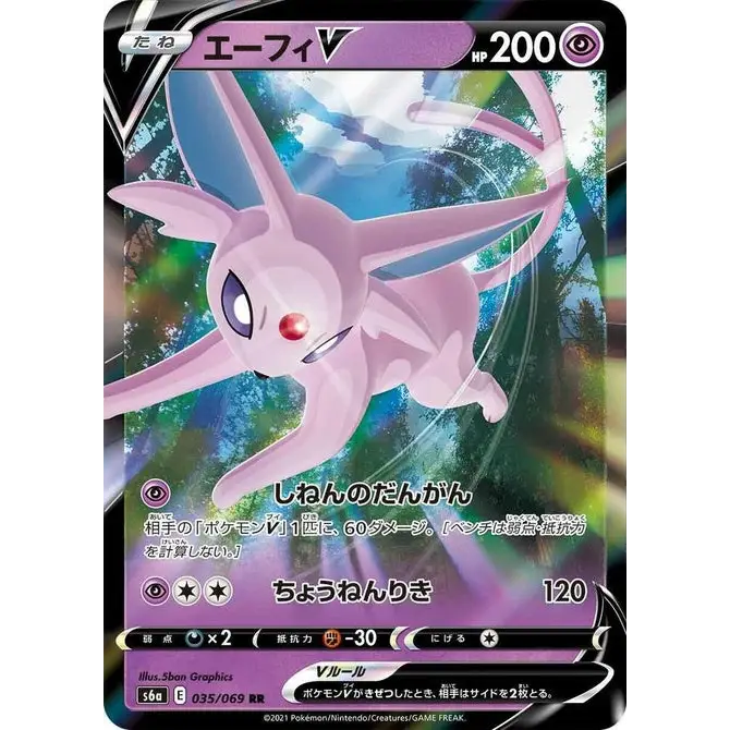 Espeon V (35)