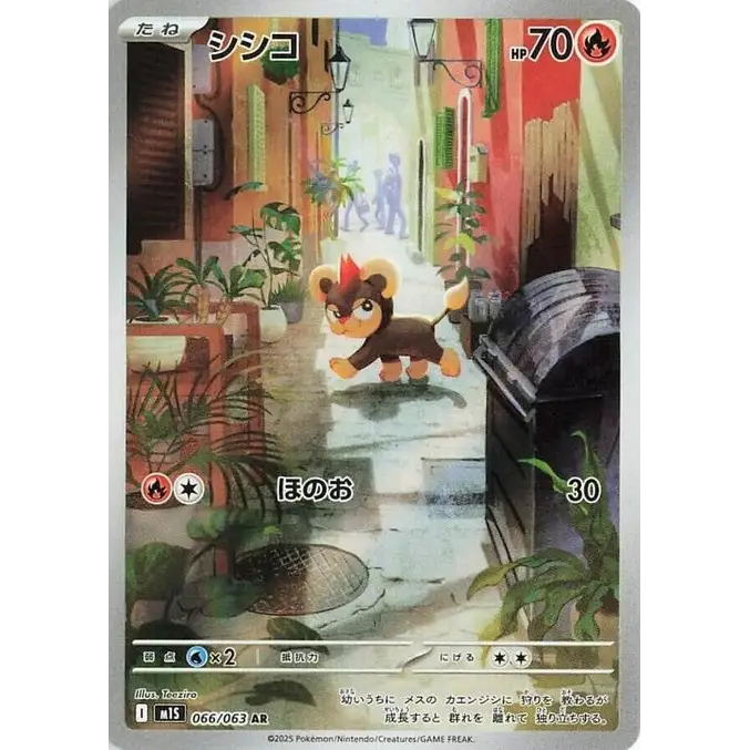 Litleo (66) - M1S : Mega Symphonia - Japonais