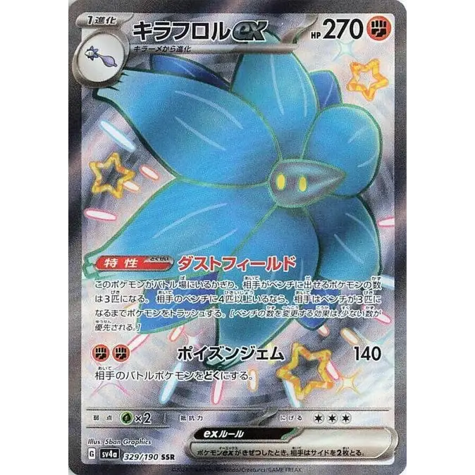 Glimmora Ex (329)
