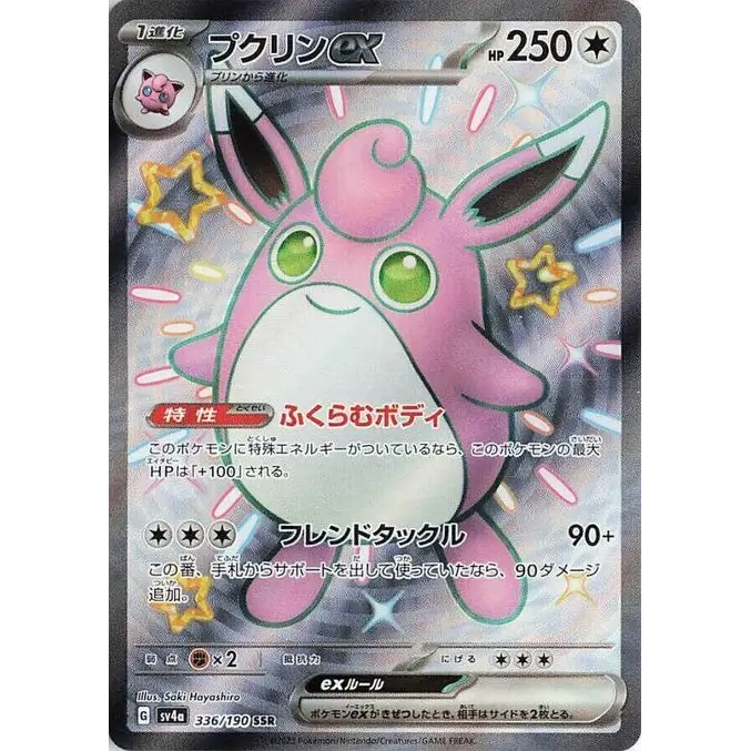 Wigglytuff Ex (336)