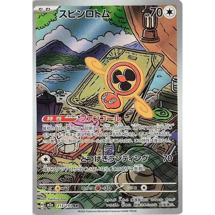 Fan Rotom (213) – MEGA Dream ex – Japonais