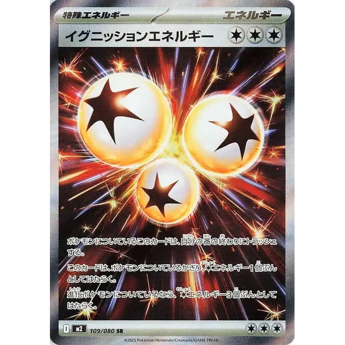 Ignition Energy (109) – M2 Inferno X – Japonais