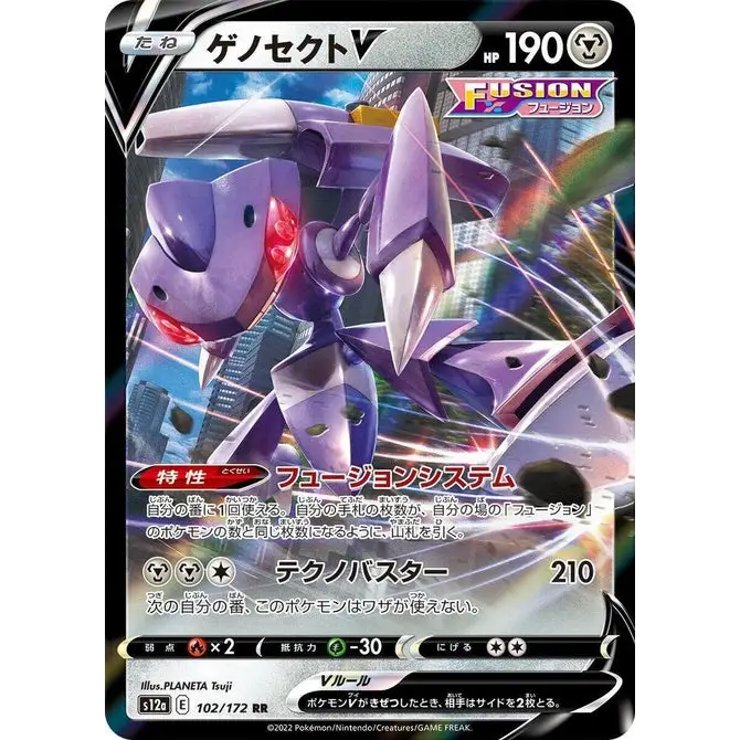 Genesect V (102) – S12a VSTAR Universe – Japonais