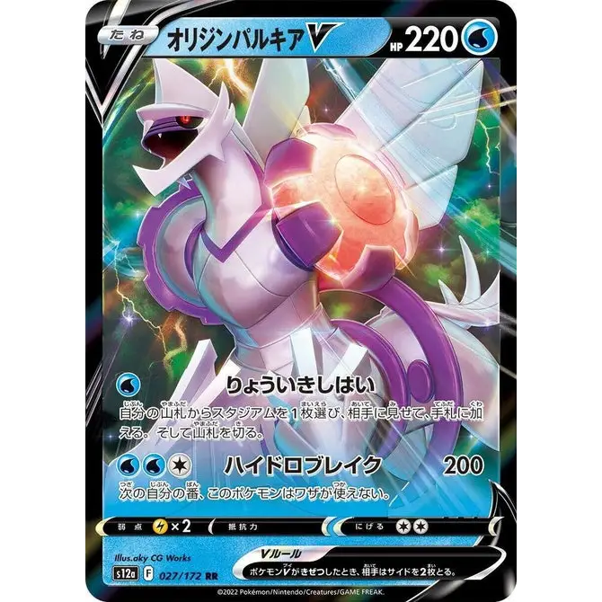 Origin Forme Palkia V (27) – S12a VSTAR Universe – Japonais