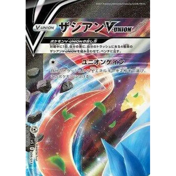 Zacian V-UNION Top Left (9) – SP5 V-UNION Special Card Sets – Japonais