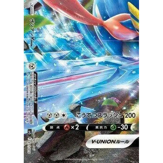Zacian V-UNION Bottom Left (11) – SP5 V-UNION Special Card Sets – Japonais