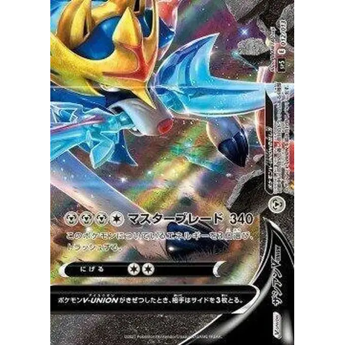 Zacian V-UNION Bottom Right (12) – SP5 V-UNION Special Card Sets – Japonais