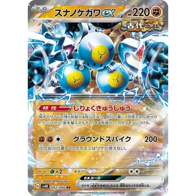 Sandy Shocks ex (42) – SV4K : Ancient Roar – Japonais