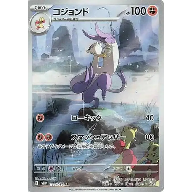 Mienshao (132) – White Flare – Japonais