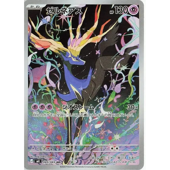 Xerneas (89) – M4: Ninja Spinner – Japonais