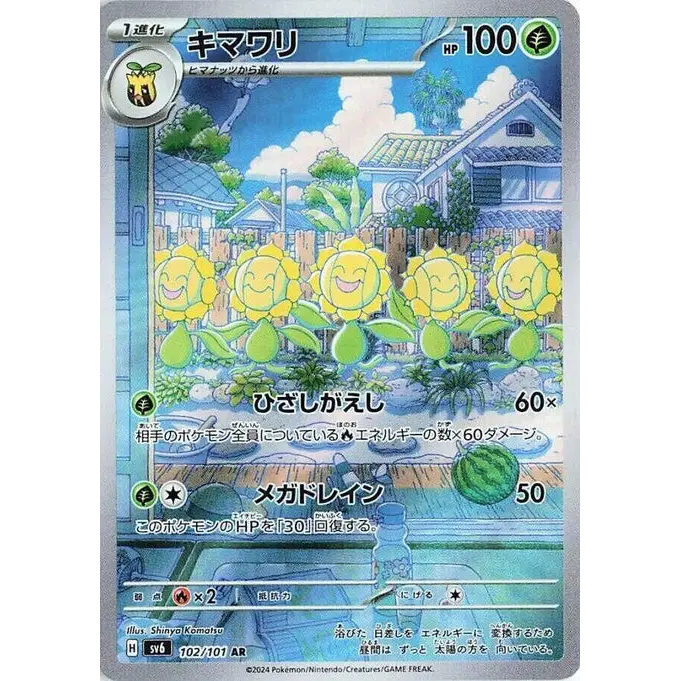 Sunflora (102) – SV6 : Transformation Mask – Japonais