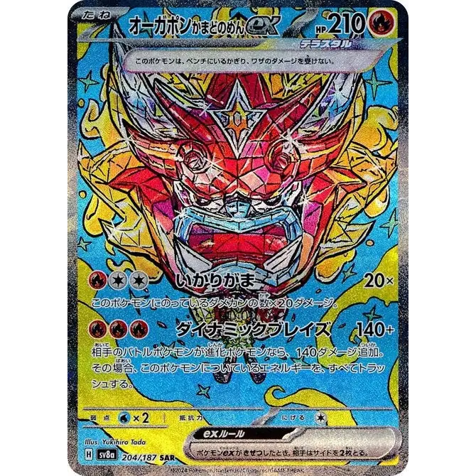 Hearthflame Mask Ogerpon ex (204) – SV8a : Terastal Fest ex – Japonais