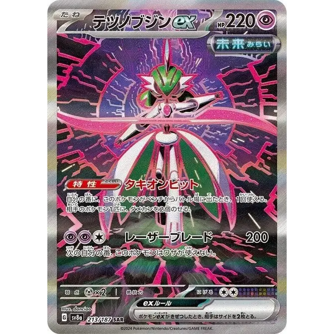 Iron Valiant ex (213) - SV8a : Terastal Fest ex - Japonais