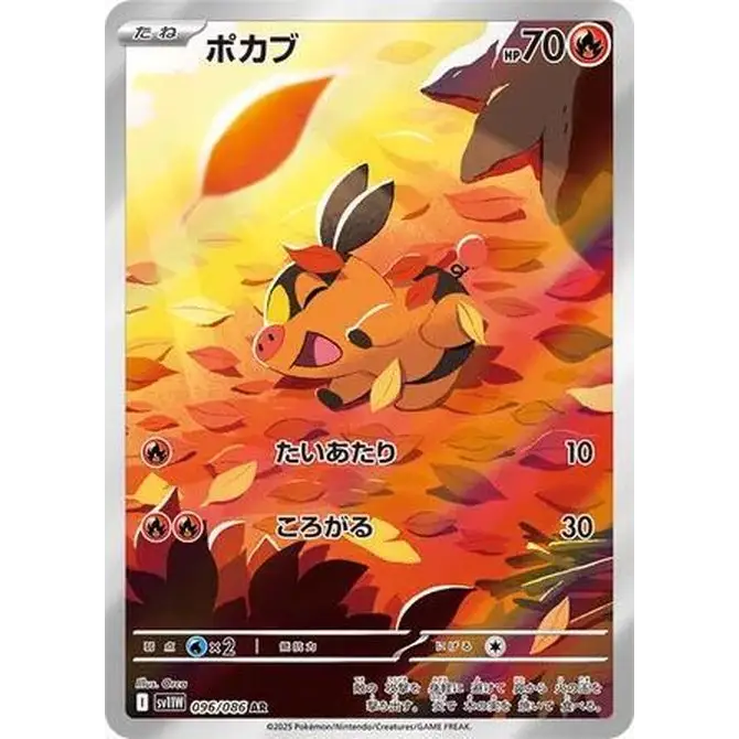 Tepig (96) - SV11W : White Flare - Japonais