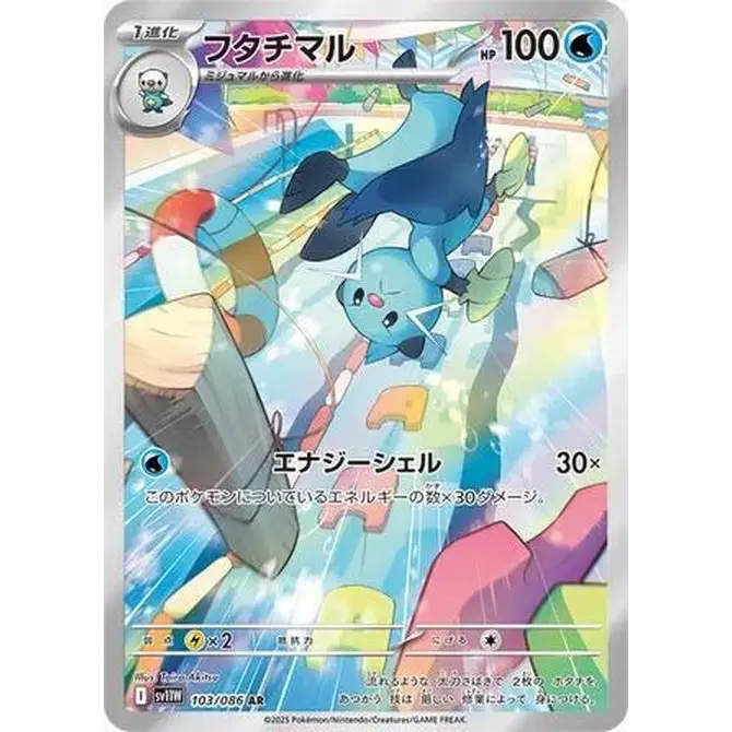 Dewott (103) - SV11W : White Flare - Japonais