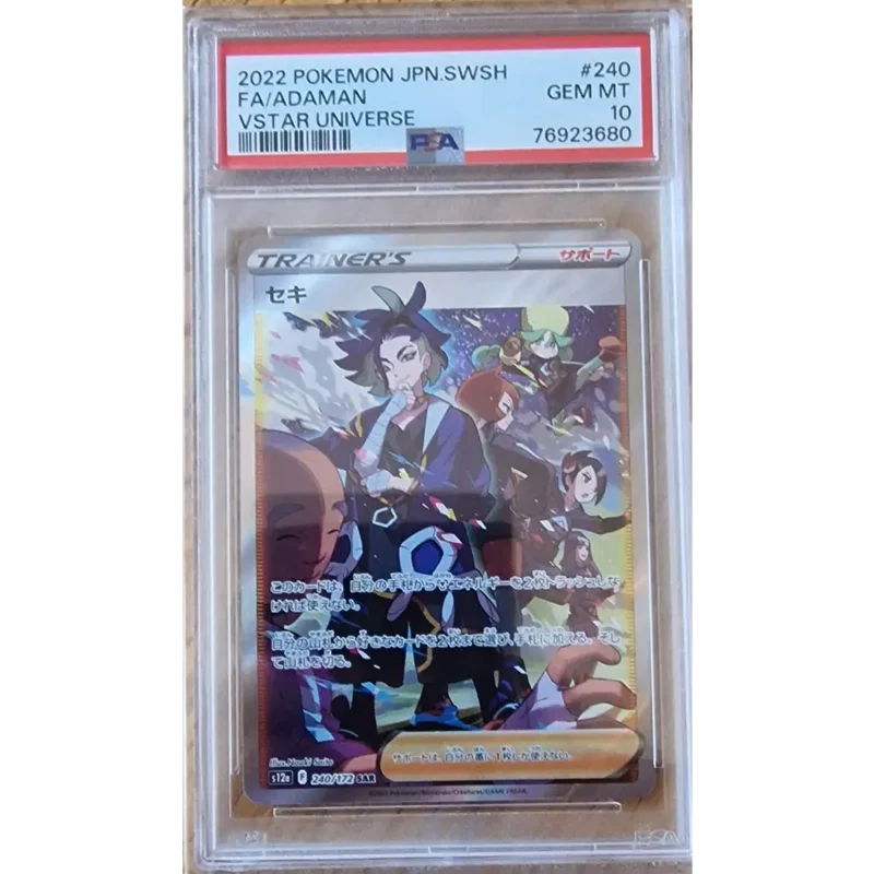 Adamantin (s12a 240) - JPN – PSA 10