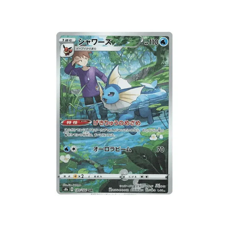 CARTE POKÉMON CLIMAX S8B 189/184 : AQUALI