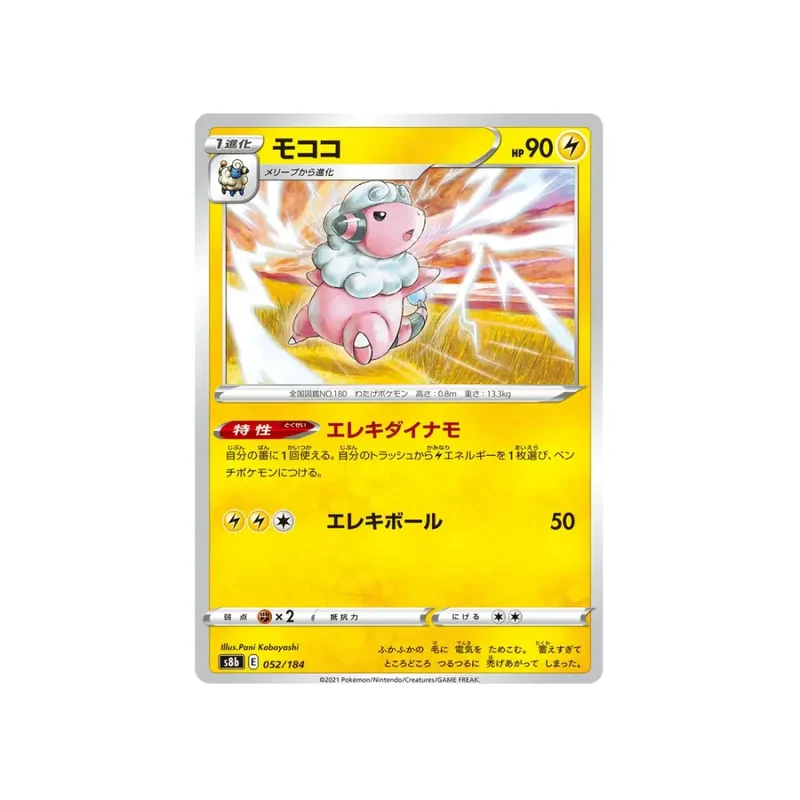CARTE POKÉMON CLIMAX S8B 052/184 : LAINERGIE