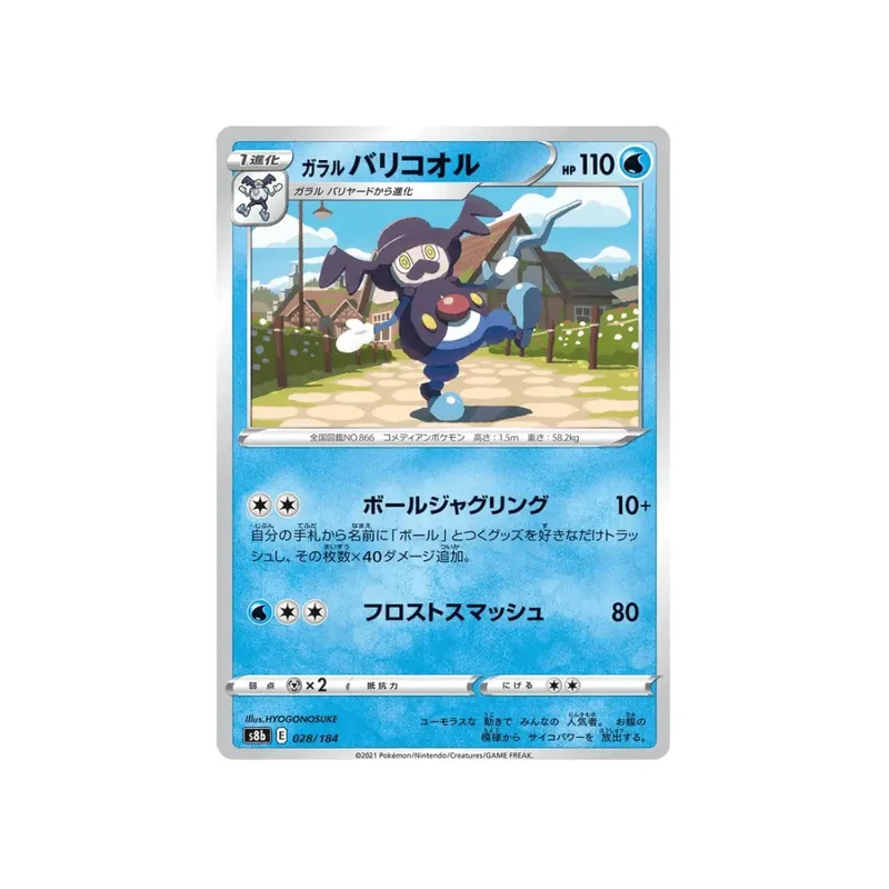 CARTE POKÉMON CLIMAX S8B 028/184 : MR. RIME DE GALAR