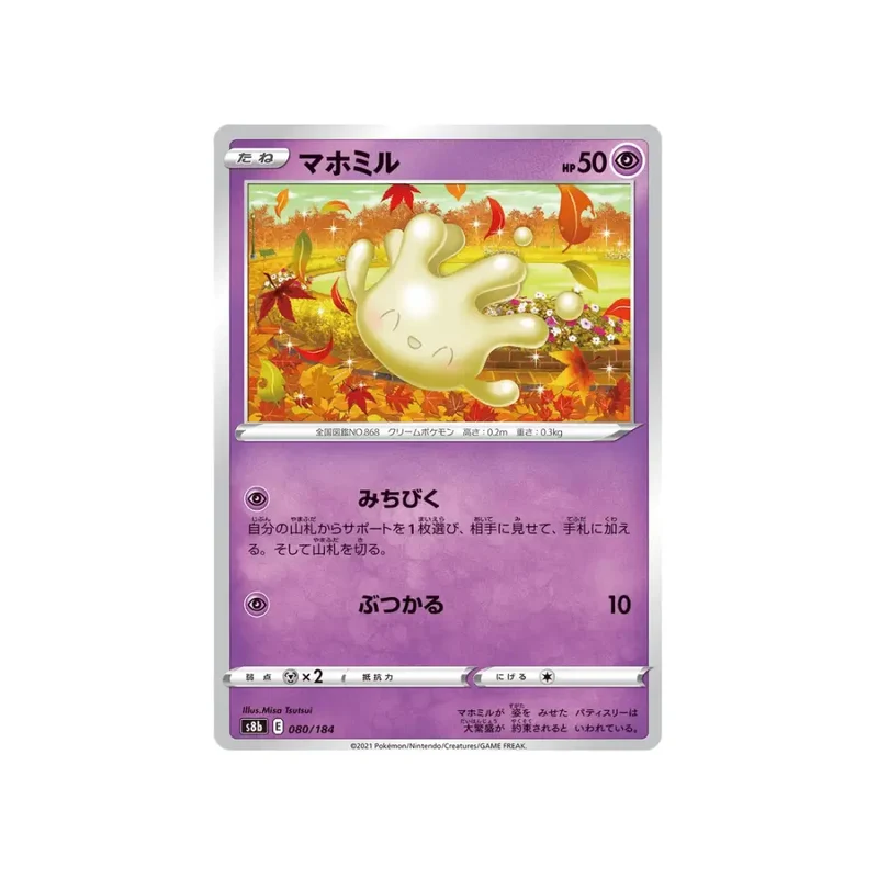 CARTE POKÉMON CLIMAX S8B 080/184 : CRÈMY
