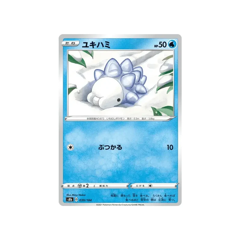 CARTE POKÉMON CLIMAX S8B 039/184 : FRISSONILLE
