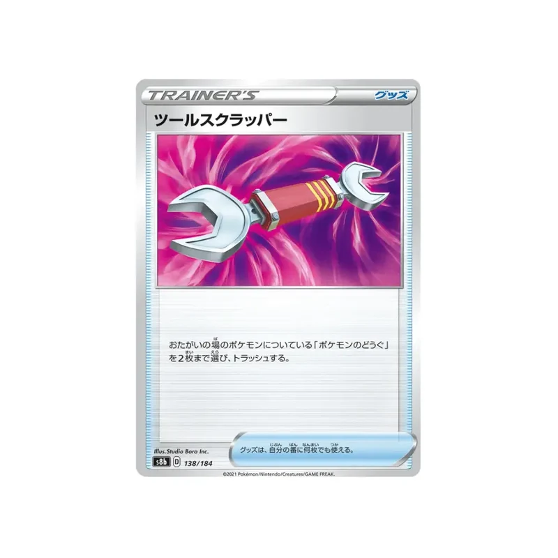 CARTE POKÉMON CLIMAX S8B 138/184 : ARRACHE-OUTILS