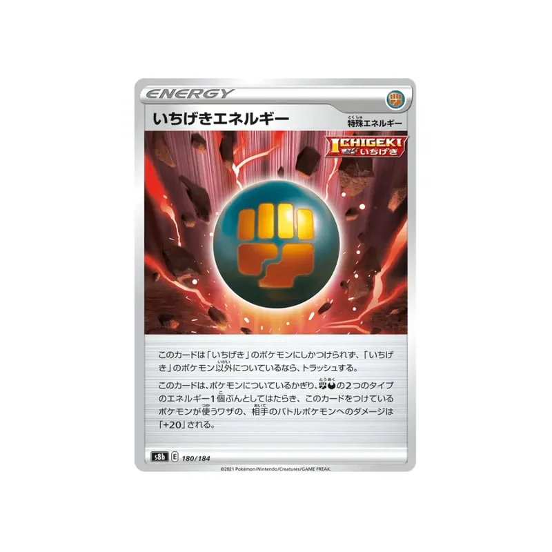 CARTE POKÉMON CLIMAX S8B 180/184 : ENERGIE POING FINAL