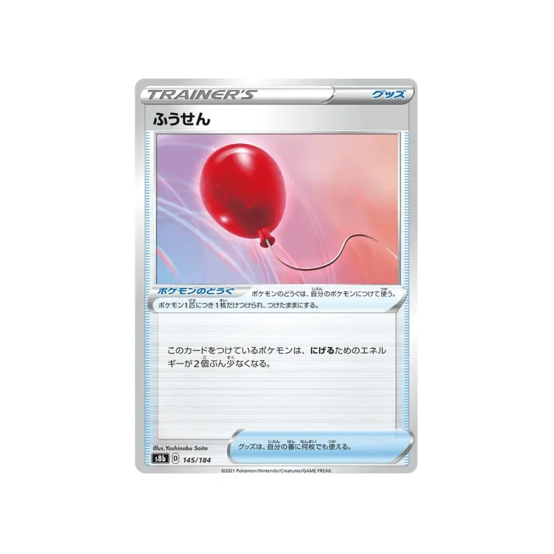 CARTE POKÉMON CLIMAX S8B 145/184 : BALLON