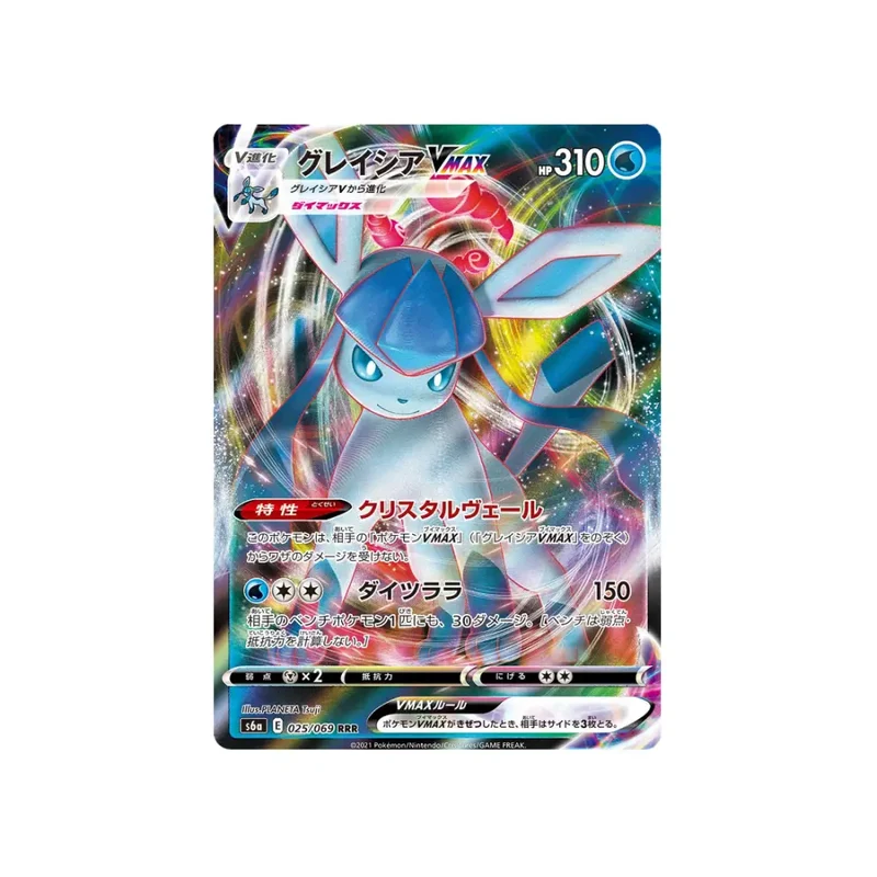CARTE POKÉMON GIVRALI VMAX S6A 025/069