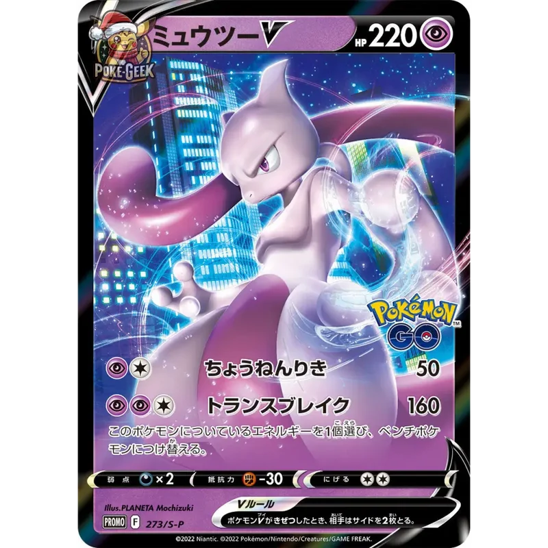 Pokémon GO Special Set – Japonais