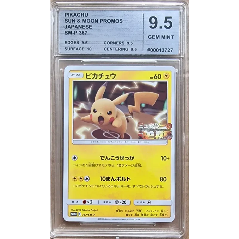 Carte Gradé 9.5 - Pikachu (SM-P 367) Sun & Moon Promos