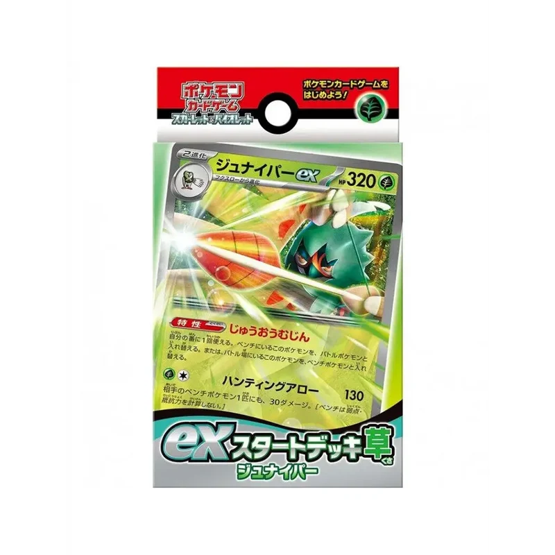 Pokémon Starter Set Plante Archéduc EX – Japonais