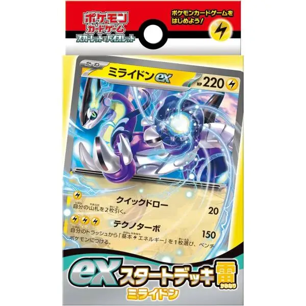 Starter Set Électrique Miraidon EX – Écarlate et Violet – Japonais