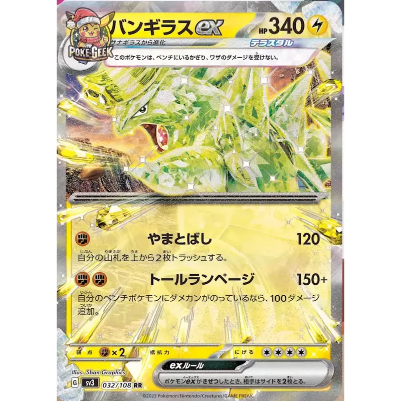 Display Pokémon SV3 Ruler of the Black Flame – Japonais