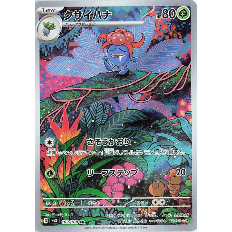 CARTE POKÉMON SV3 109/108 ORTIDE