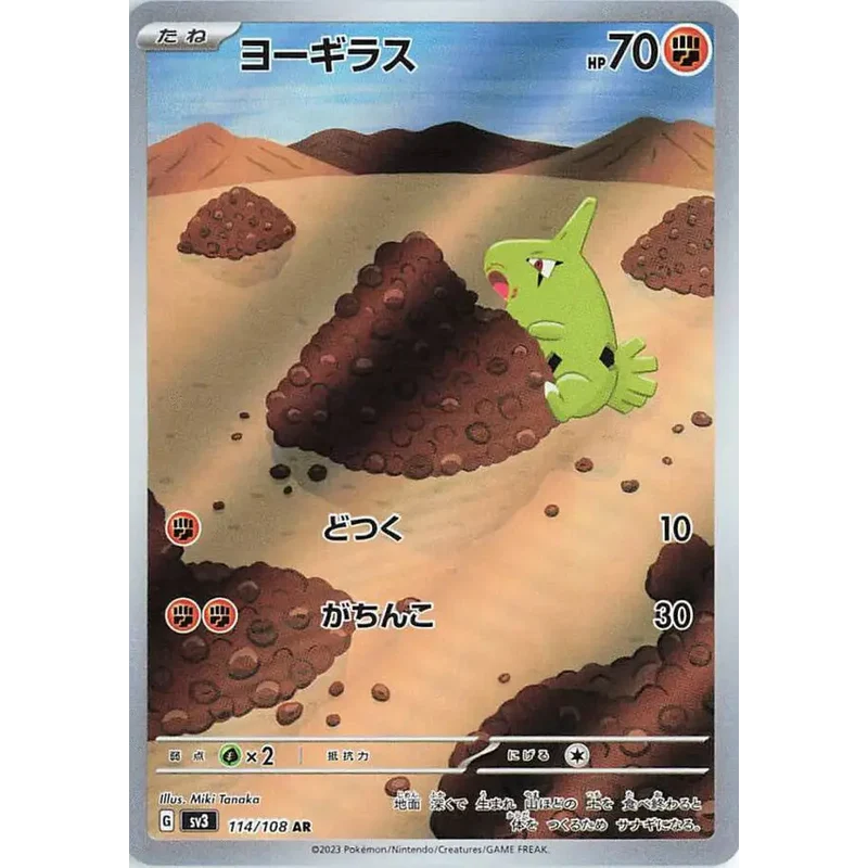 CARTE POKÉMON SV3 114/108 EMBRYLEX