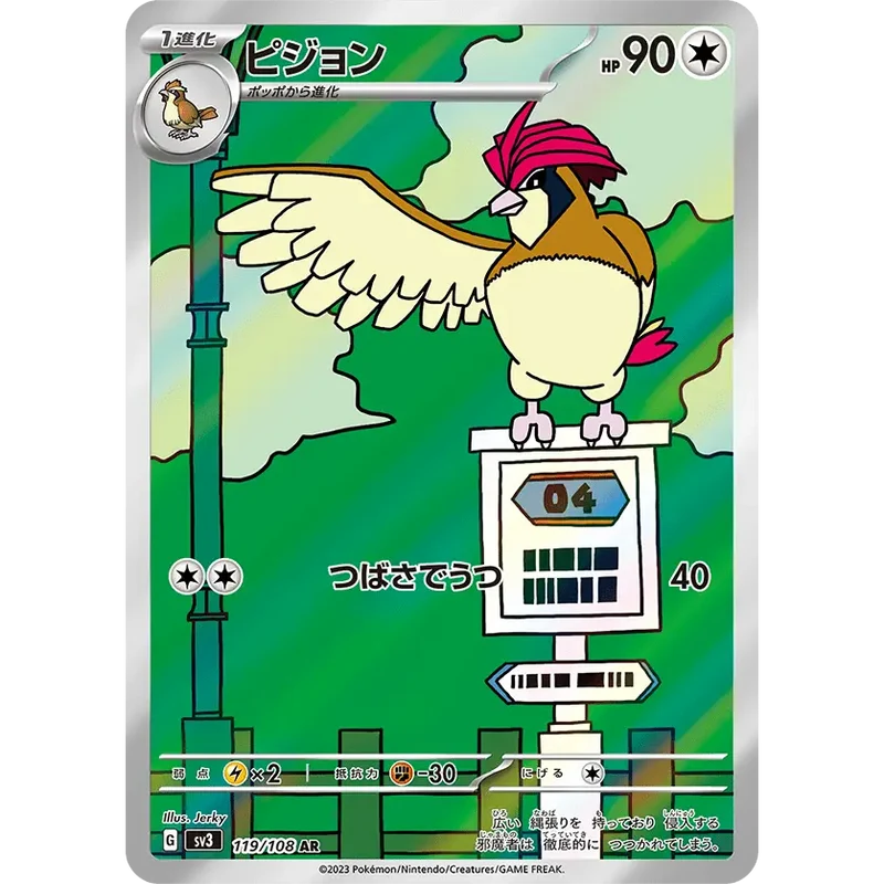 CARTE POKÉMON SV3 119/108 ROUCOUPS