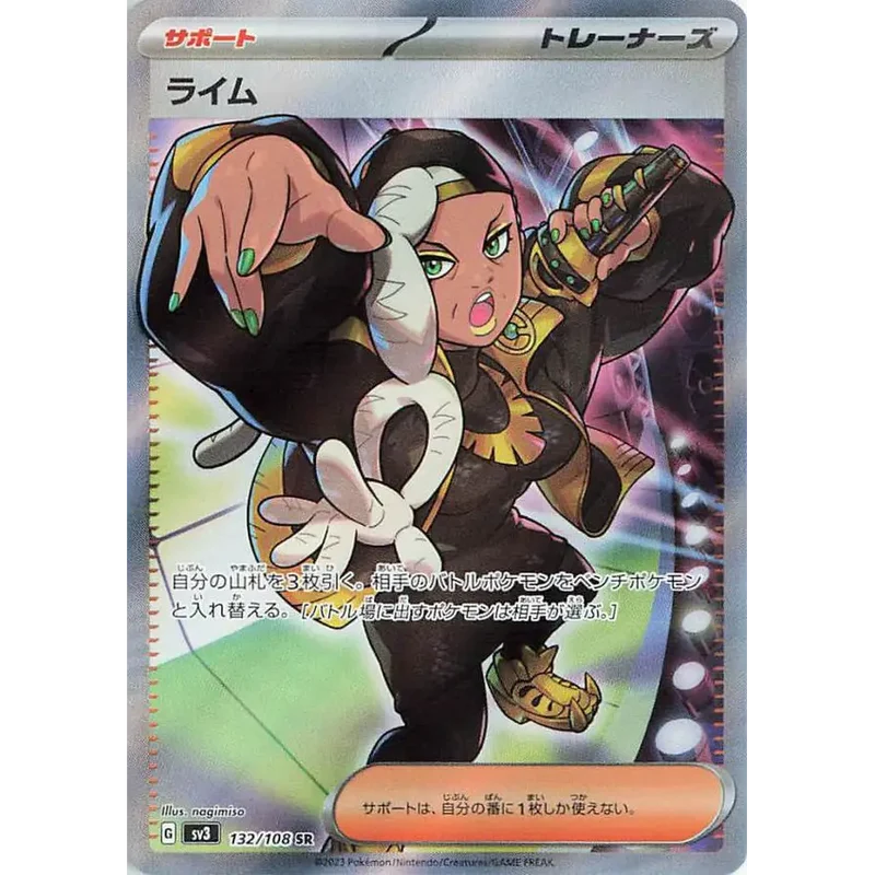 CARTE POKÉMON SV3 132/108 RYME