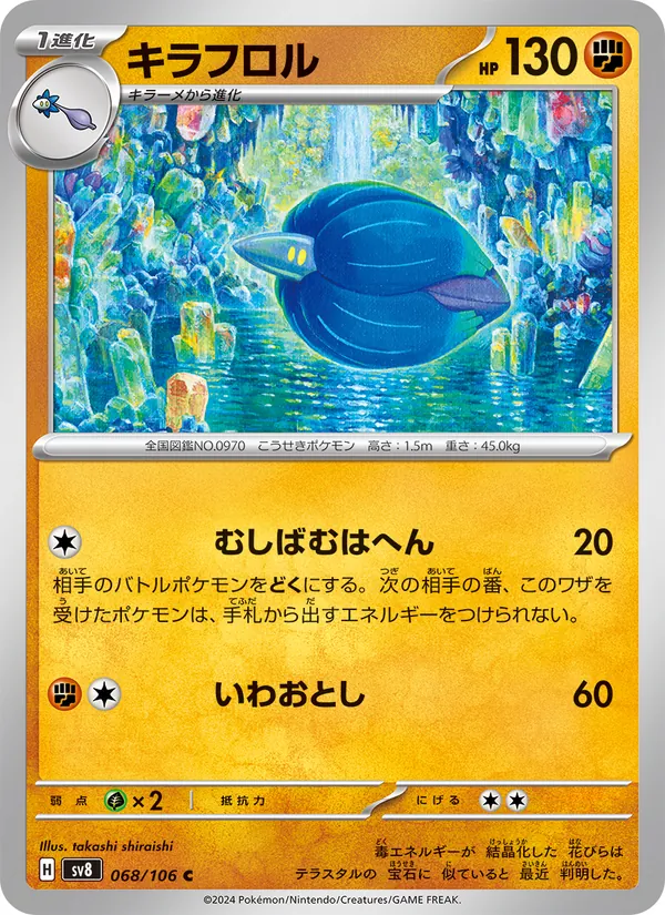 Floréclat 68/106 — SV8 – Super Electric Breaker — Carte Pokémon japonaise