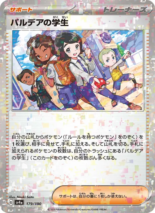 パルデアの学生 179/190 — SV4A – Shiny Treasure ex — Carte Pokémon japonaise